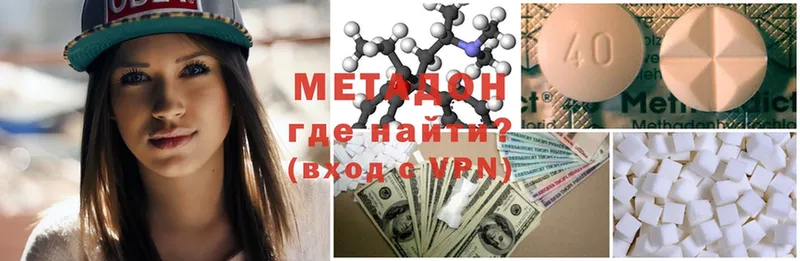 МЕТАДОН methadone  даркнет сайт  Кингисепп 